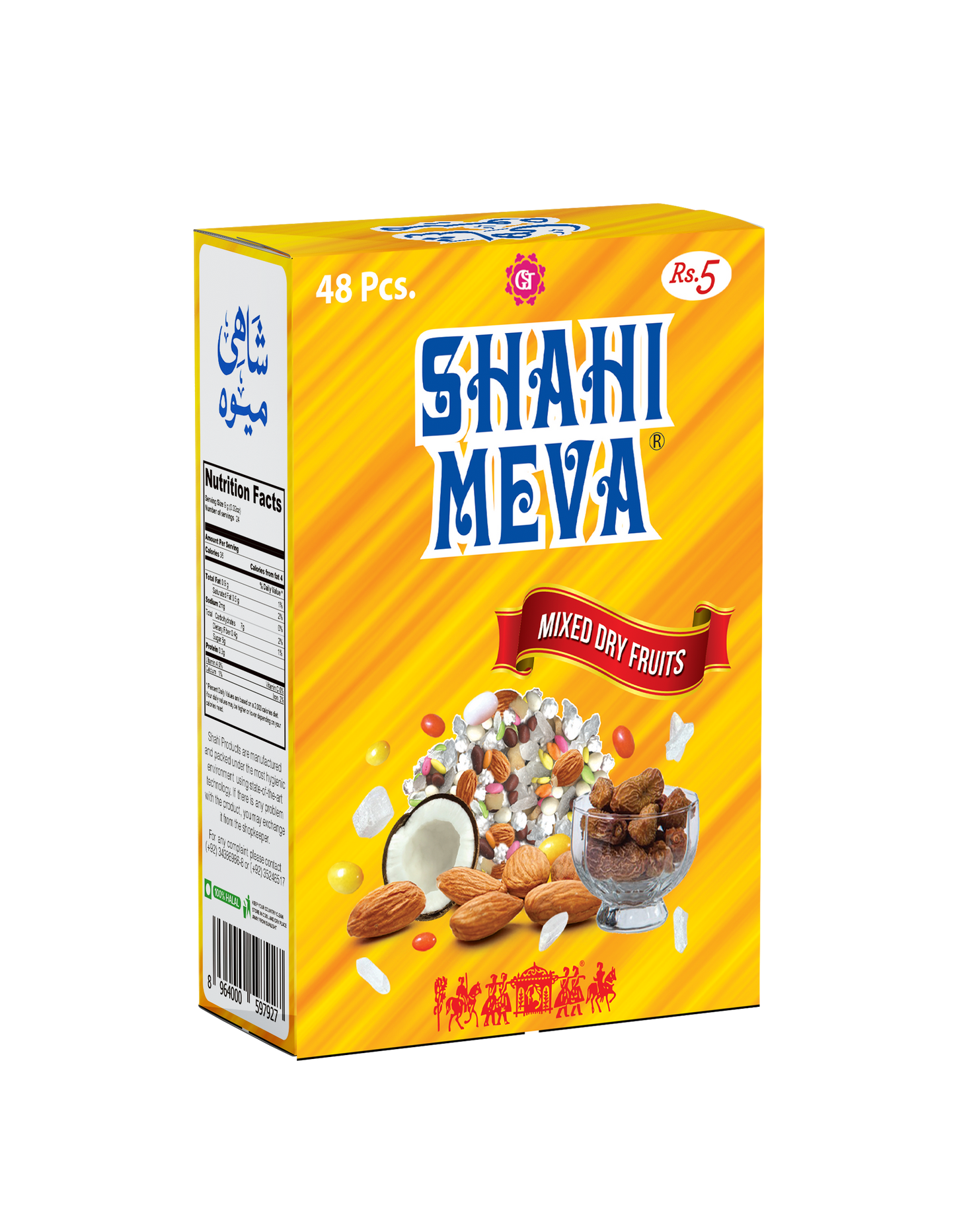 Shahi Meva Carton (Wholesale)